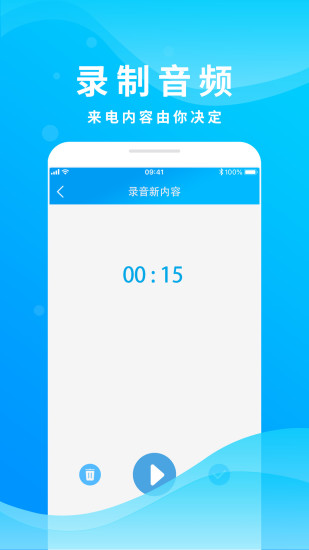 整人来电模拟app