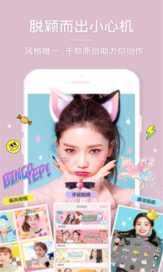 美颜美拍相机app