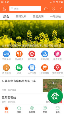 三明芭乐网app 三明芭乐网app