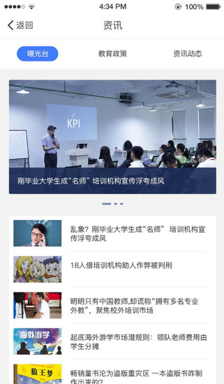 择校升app