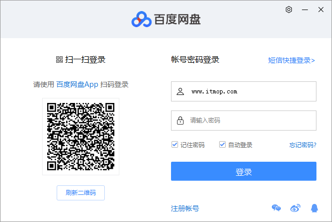 百度云管家绿色版 百度云管家绿色版