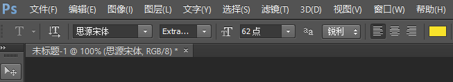 思源宋体ExtraLight