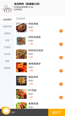 同城购送app