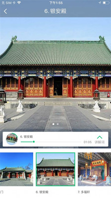恭王府景点讲解app
