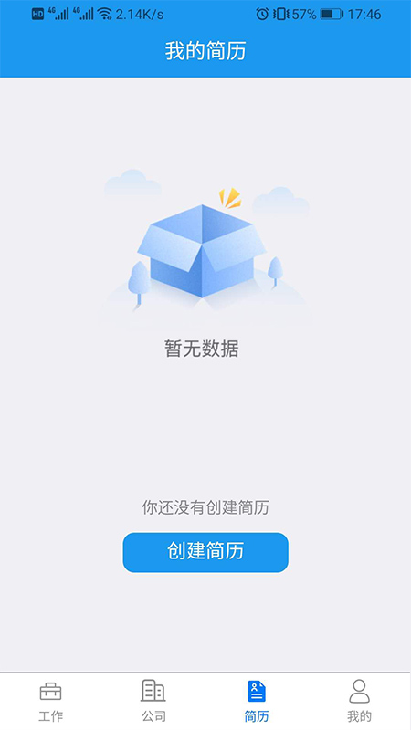 翰林海聘app