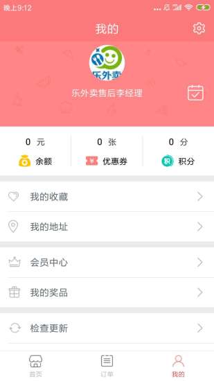 爱上梁平app