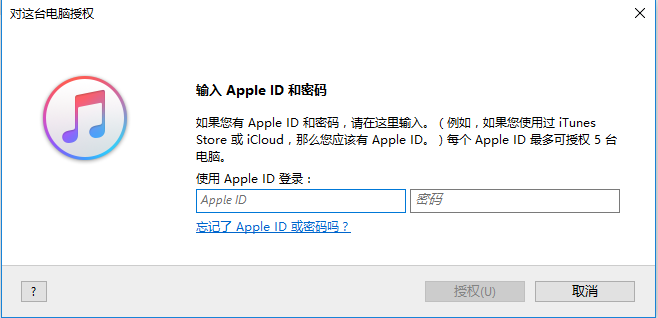 itunes32位电脑版
