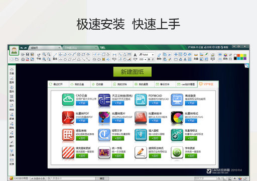 CAD迷你画图