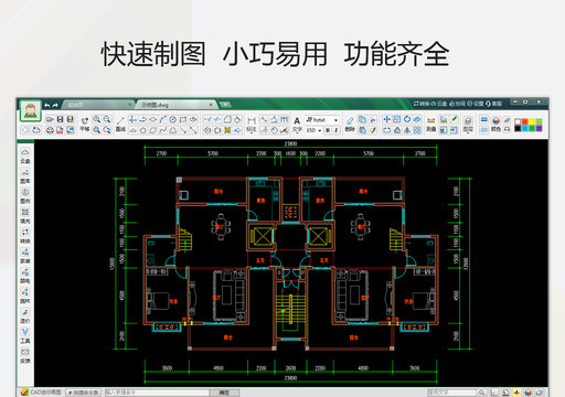 CAD迷你画图软件