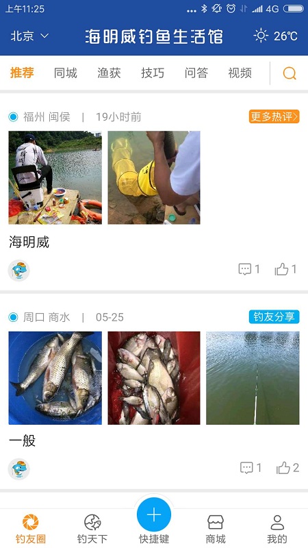 海明威app