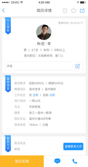 温州人力资源网 温州人力资源网