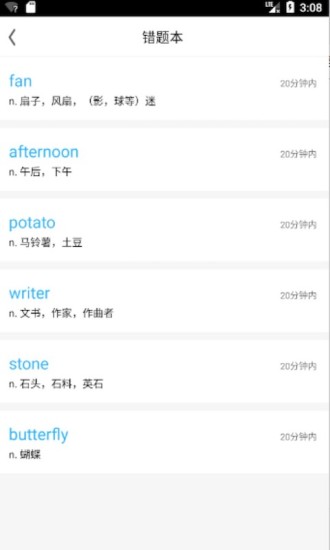 托福词汇app 托福词汇app