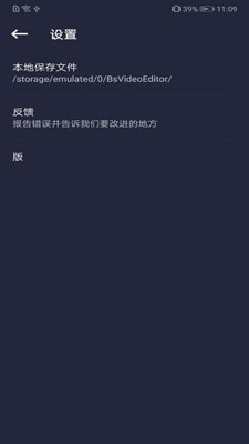 编辑达人app
