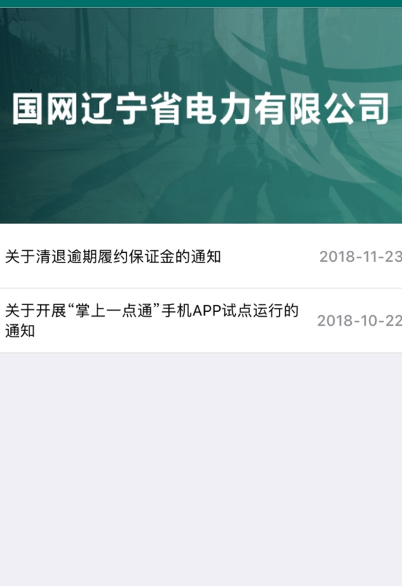 掌上物资app 掌上物资app