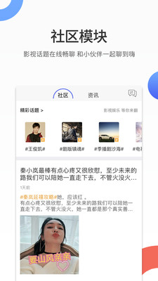 奕齐影视圈app