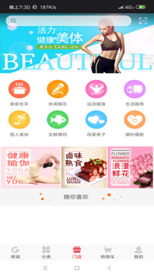 六合网购app