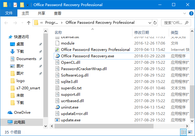 AOPR office password破解版