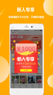 那就走旅游app