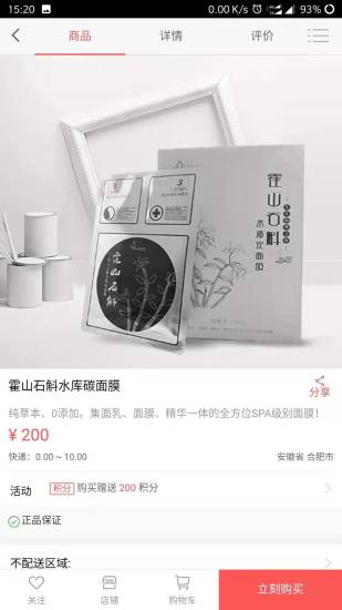 松子优品app