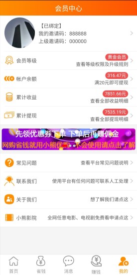 小熊优购app