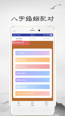 六合解析app