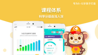 糖果英语app