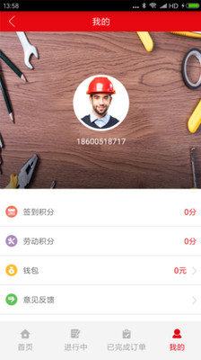 及时工雇工app