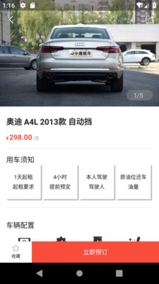 小鹿租车app 小鹿租车app