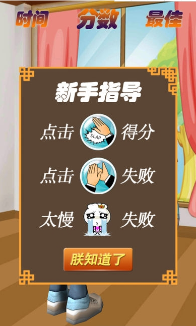 扇耳光大作战 扇耳光大作战