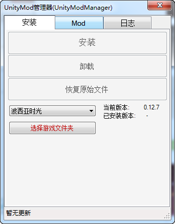 Unity Mod Manager