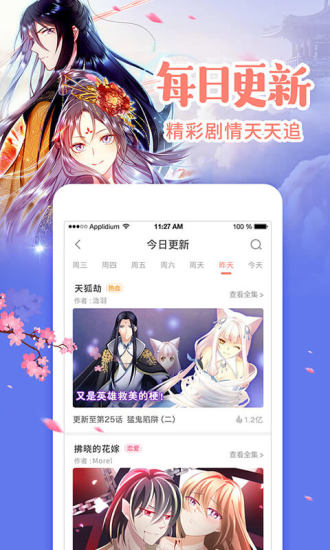 元气漫画app 元气漫画app
