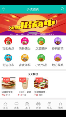 同城易到app 同城易到app
