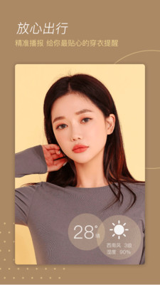 小美天气app 小美天气app