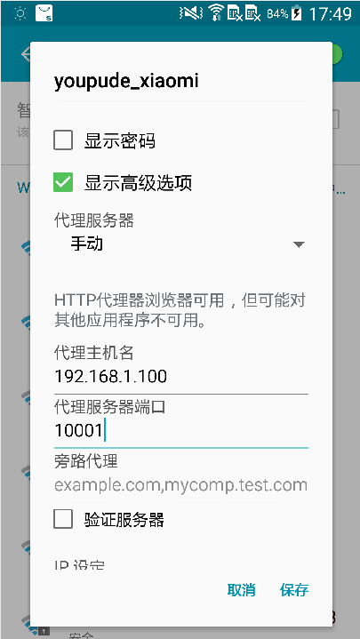 Fiddler使用教程