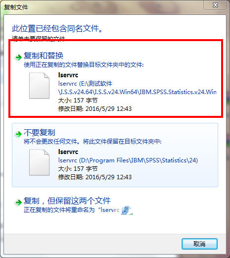 SPSS24.0破解补丁