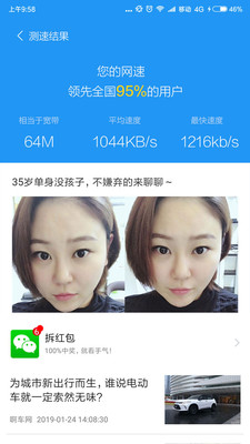 WiFi信号增强放大器app