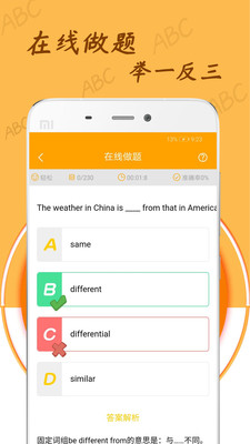 中小学英语单词app 中小学英语单词app
