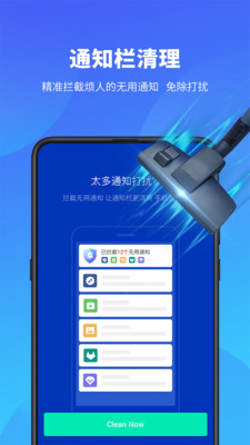 雨燕安全大师app