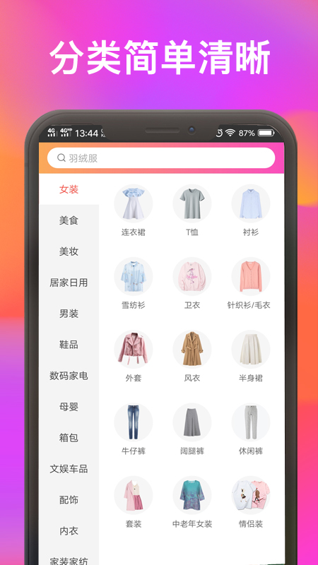 聚划算优惠券app