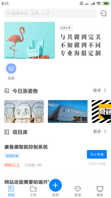赚客联盟app 赚客联盟app