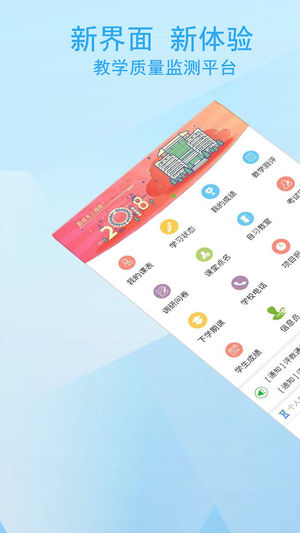 M西北大学学生苹果手机版