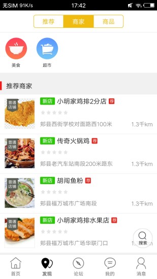 郏县同城app