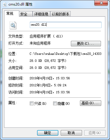 cms20.dll文件