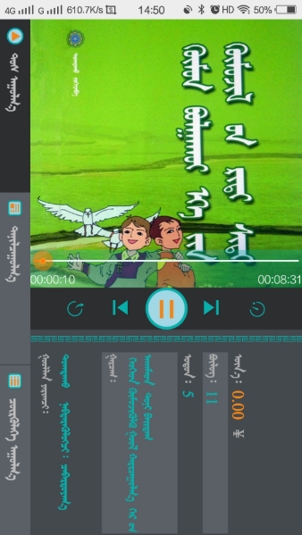 ubadisfm手机版