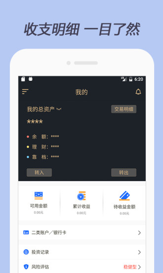 汇和直销银行app