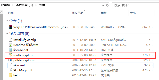PDF Password Remover软件 PDF Password Remover软件
