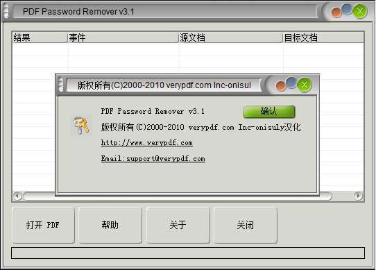PDF Password Remover软件 PDF Password Remover软件