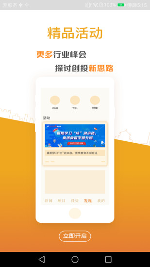 西安创业软件 西安创业软件