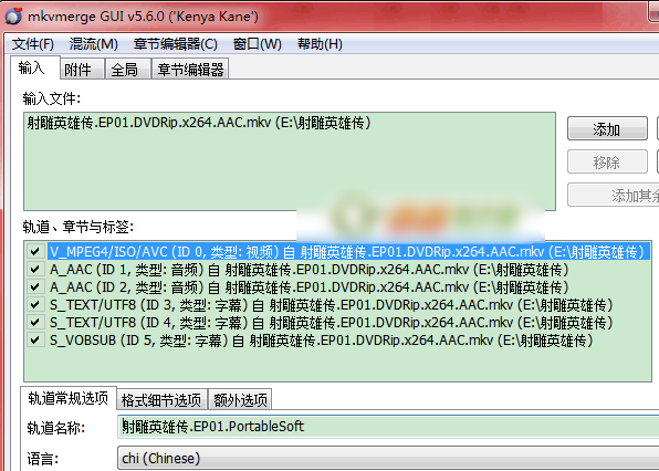 mkvmerge gui汉化版 mkvmerge gui汉化版