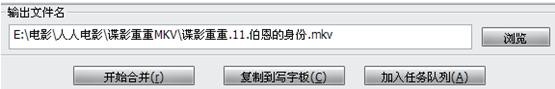 mkvtoolnix绿色中文版